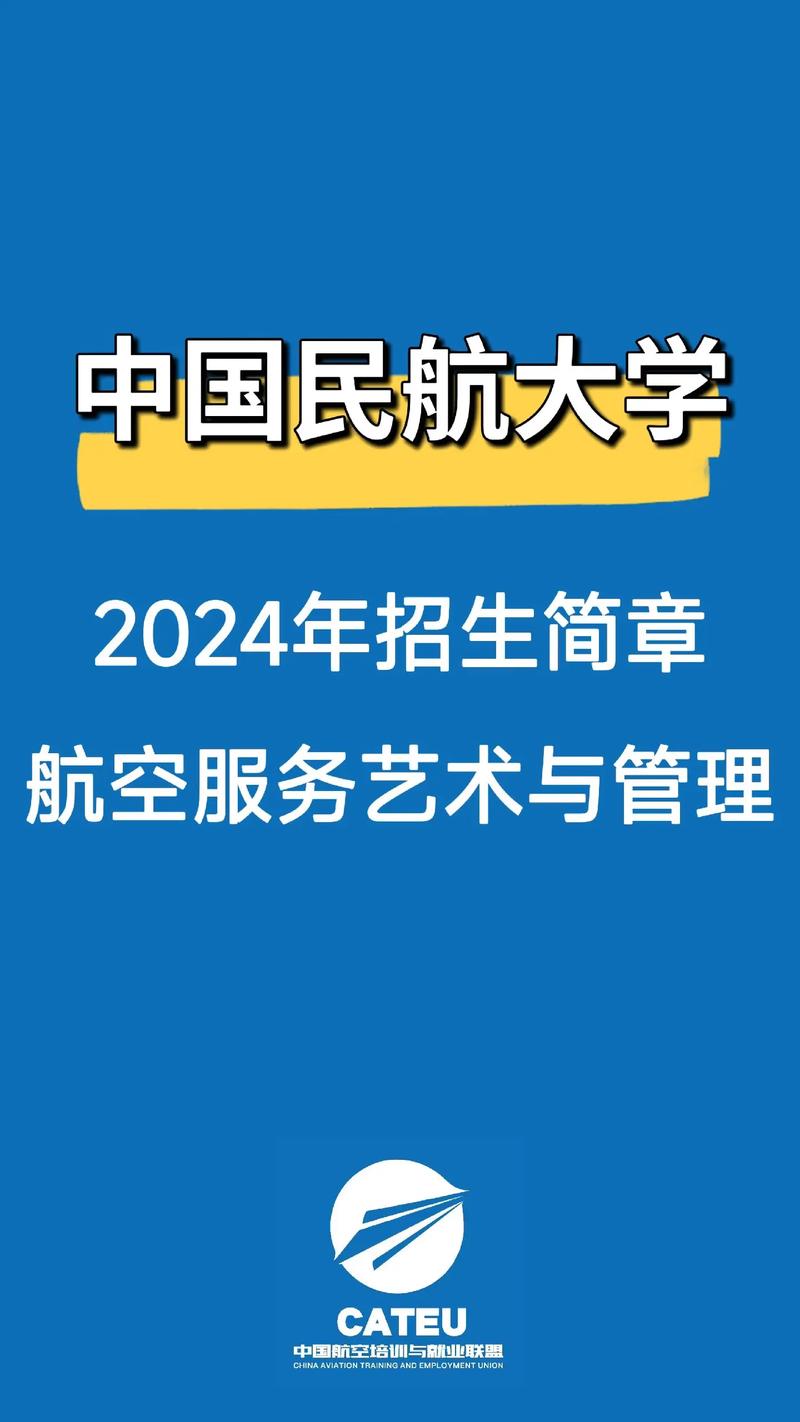 航空专业的大学有哪些专业