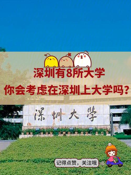 深圳都有哪些文科大学