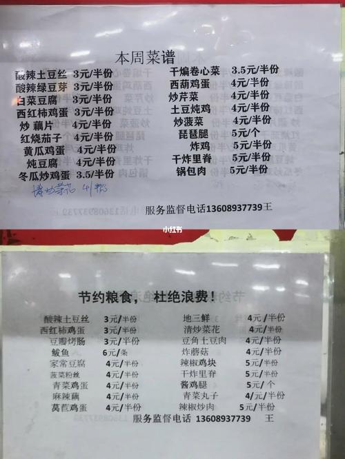 佳木斯大学食堂物价怎么样