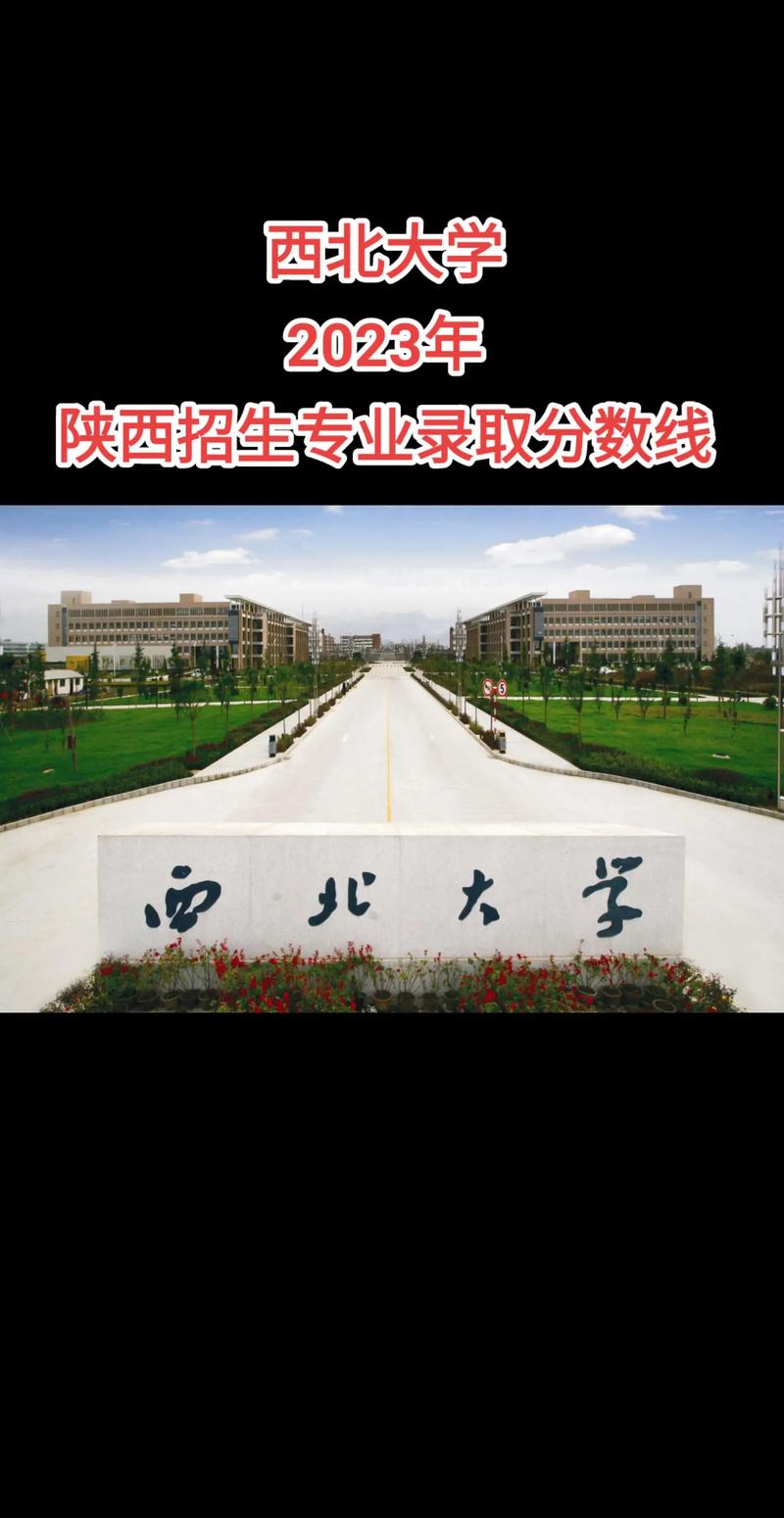 西北大学有哪些专业呢