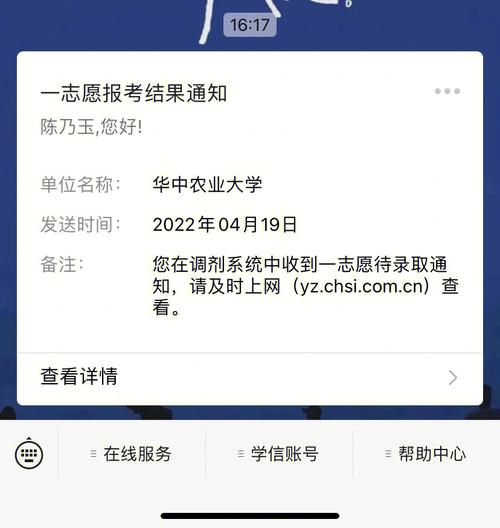 研究生录取通知怎么查询