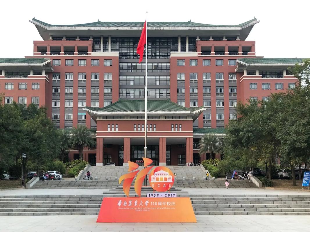 广州华农大学怎么样