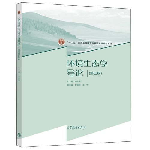 环境科学专业学什么课