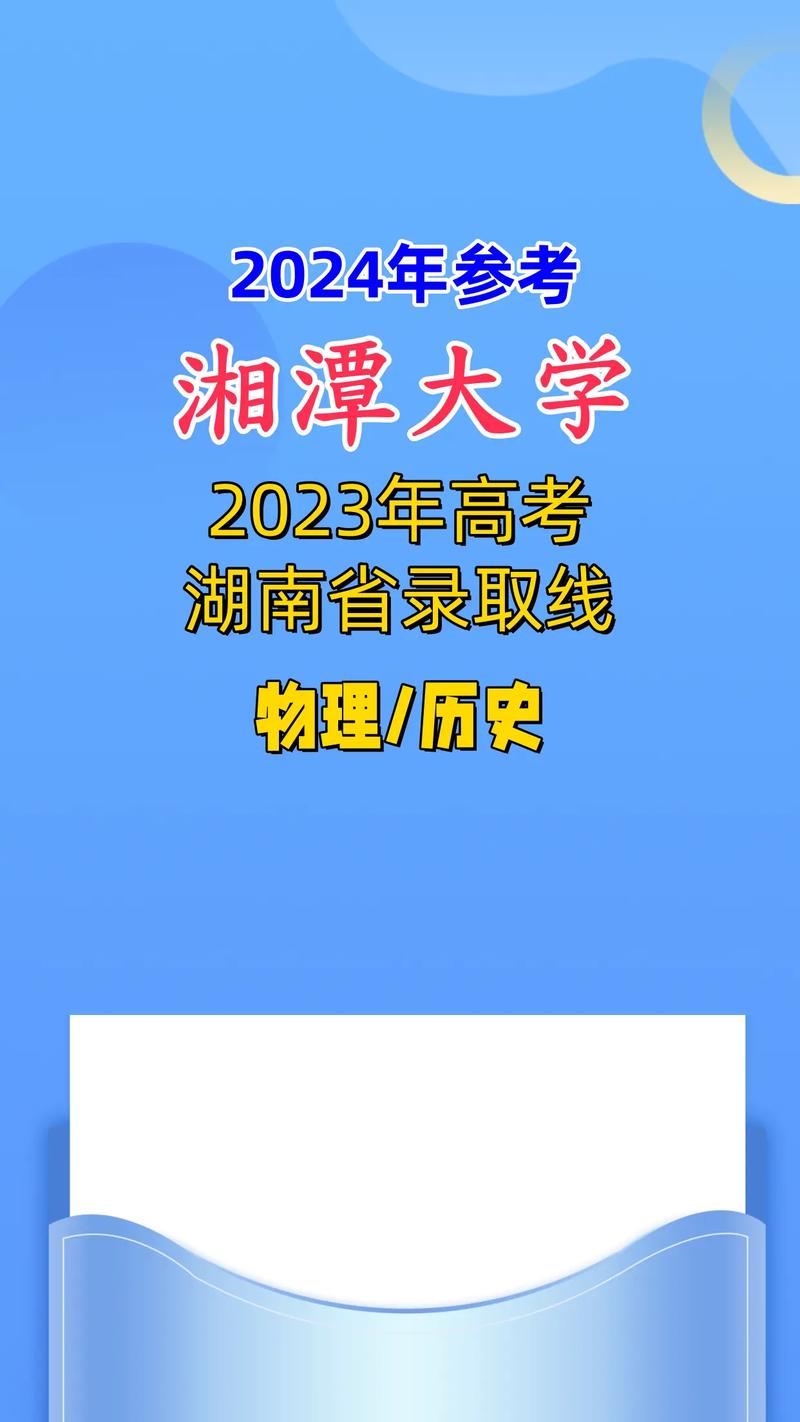 湘潭大学的情况怎么样