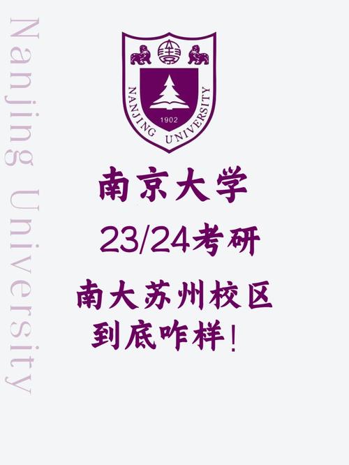 南京大学有哪些企业