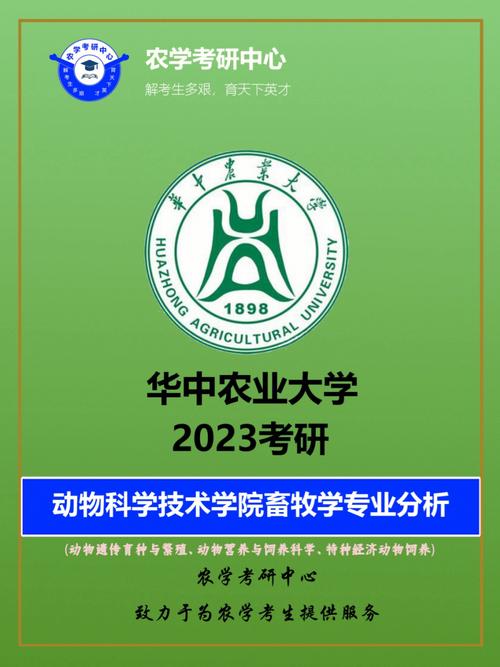 动物科学有哪些大学