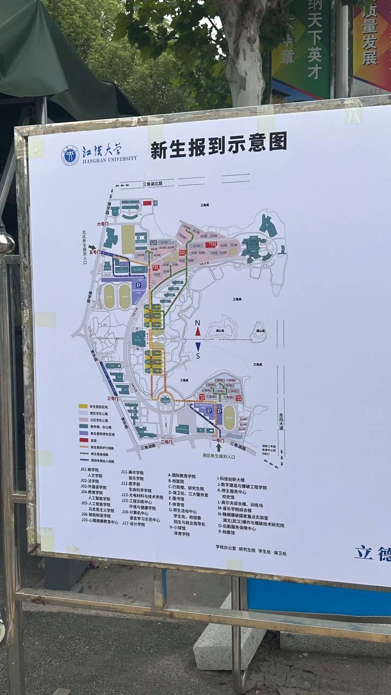 江汉大学具体在哪里