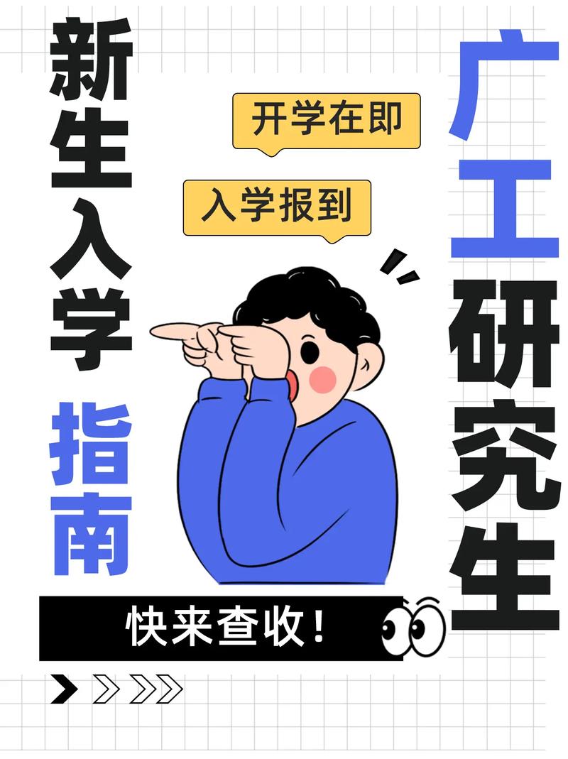 研究生怎么报到