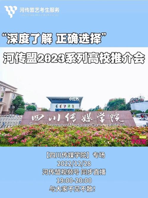 成都传媒大学是哪里