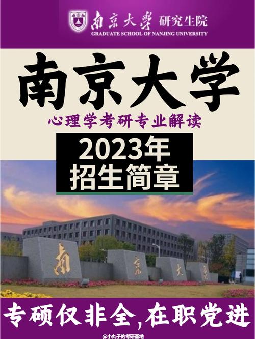 南京大学什么系出名