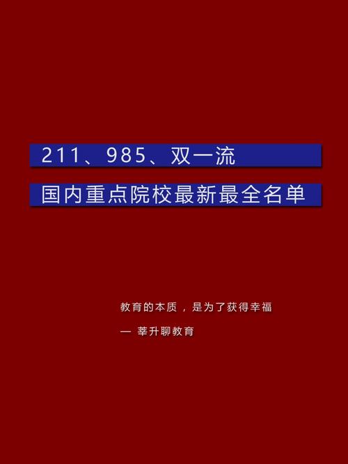 211工程什么时候提出