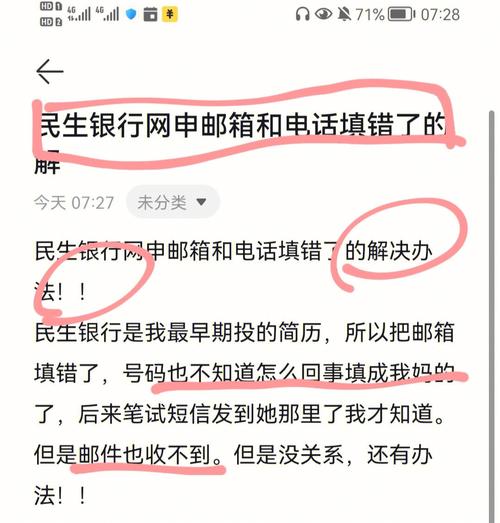 迎新网邮箱怎么填