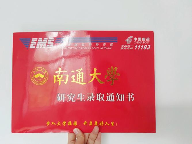 南通大学录取怎么查到