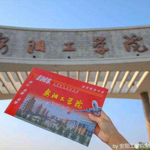 安阳医学院怎么样