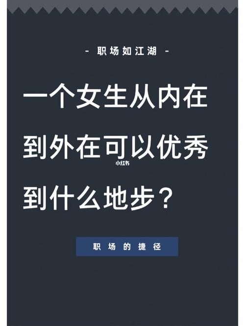 大学生追求哪些内在