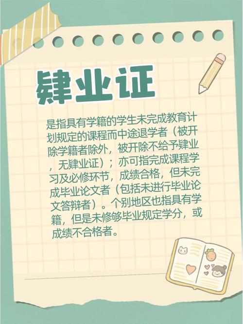 大学结业怎么变毕业