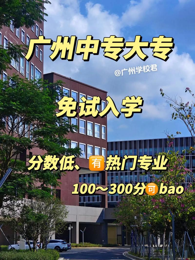 广东公办大学都有哪些