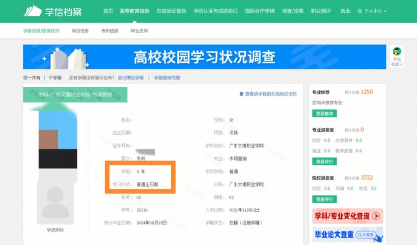 江苏大学怎么查自己班级