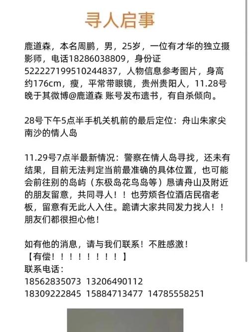 江南大学周鹏怎么联系