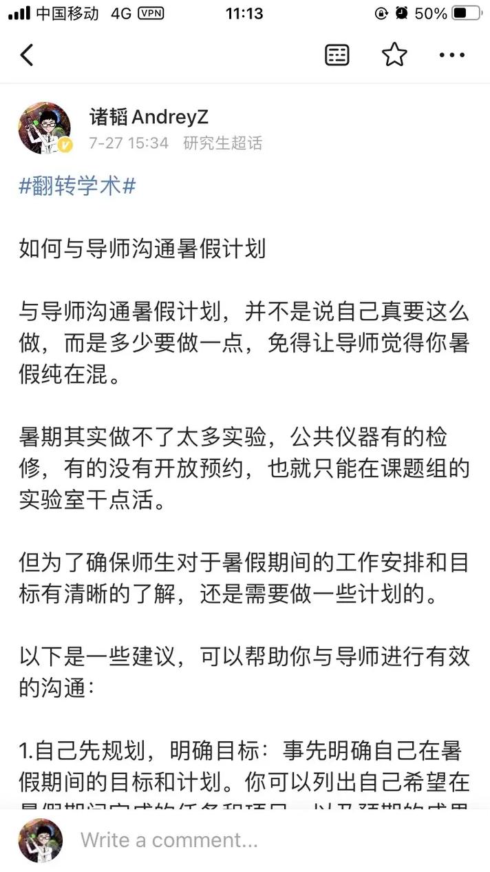 研究生没有暑假的导师如何