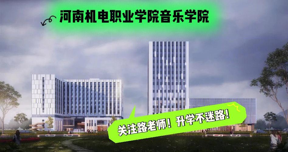 郑州机电大学学校怎么样