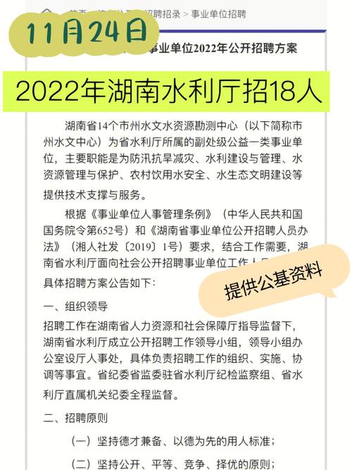 湖南水利厅设哪些处