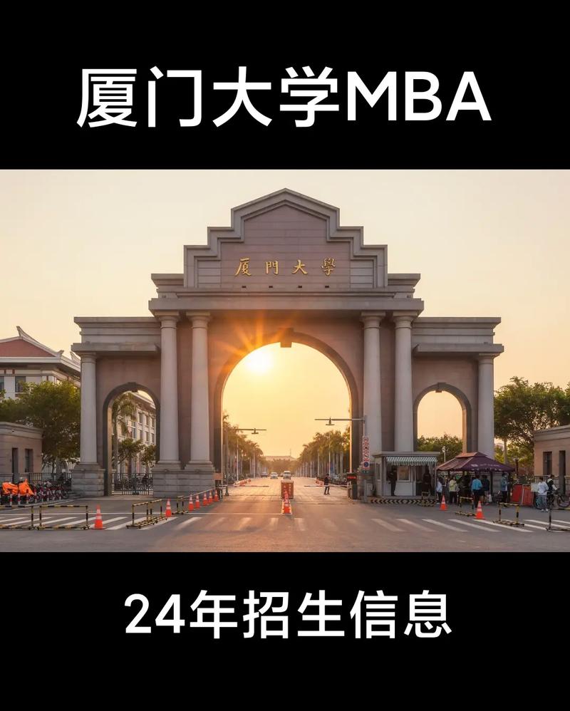 厦门大学在哪个省