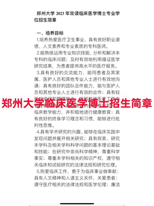 郑州大学临床哪个专业