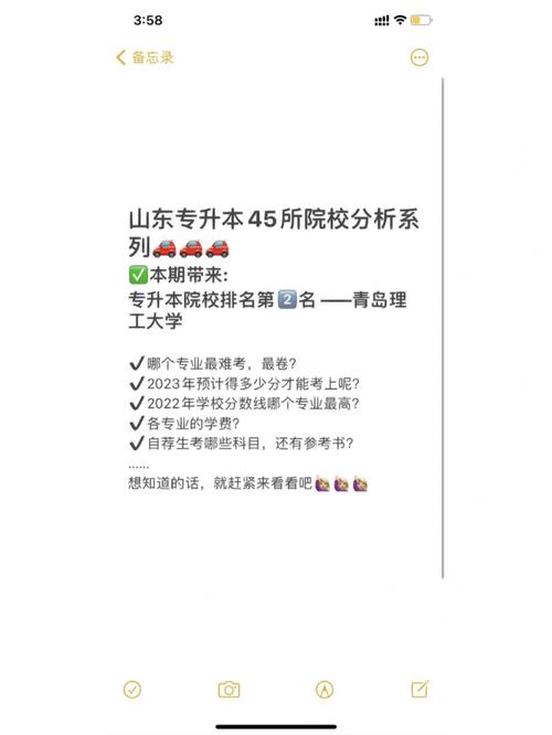 青岛有哪些警察大学排名