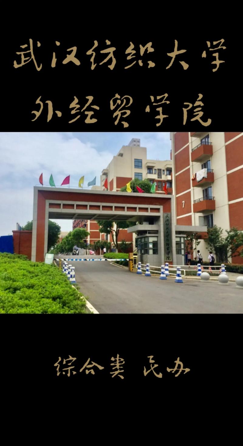 纺织大学附近的大学有哪些