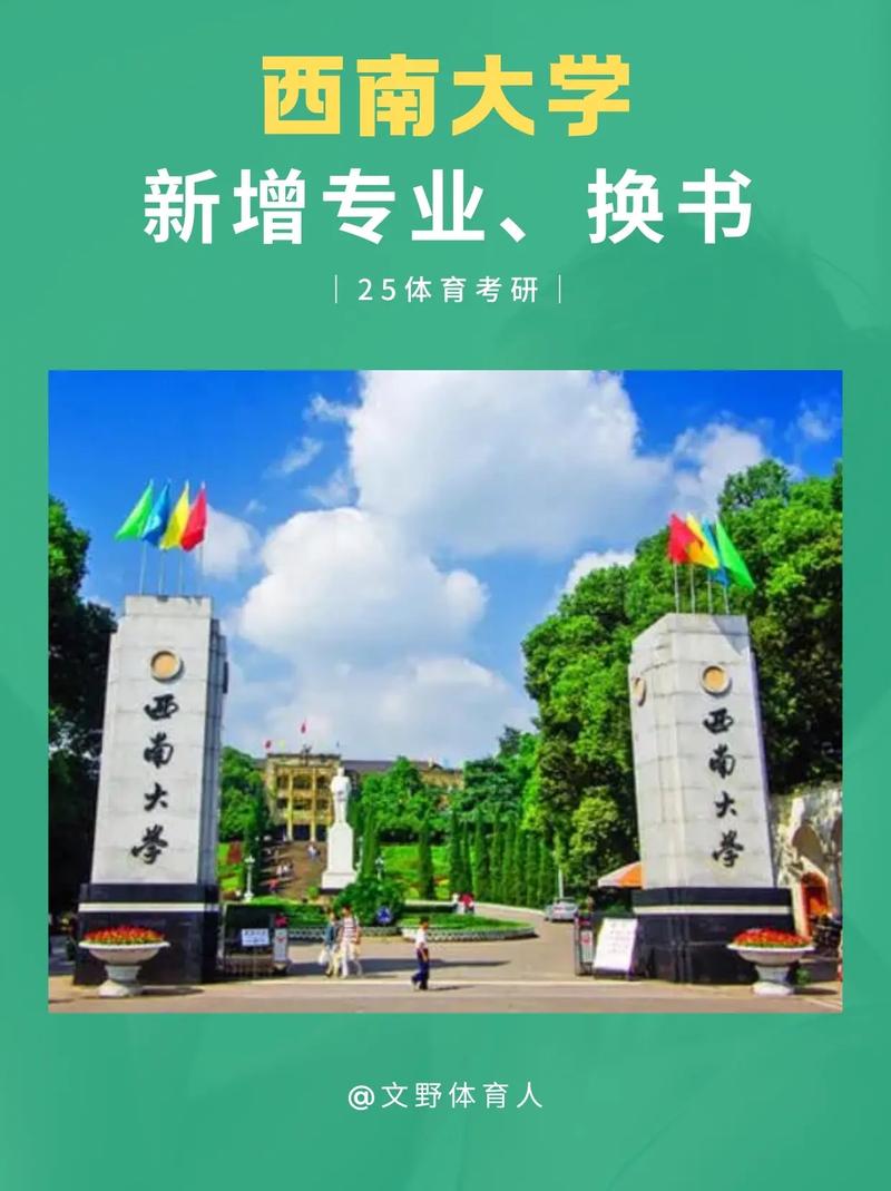 西南大学25教有哪些学院