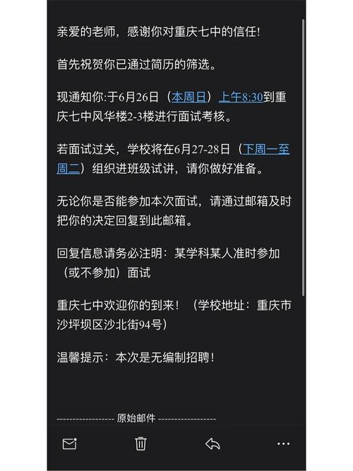 大学试讲完多久通知