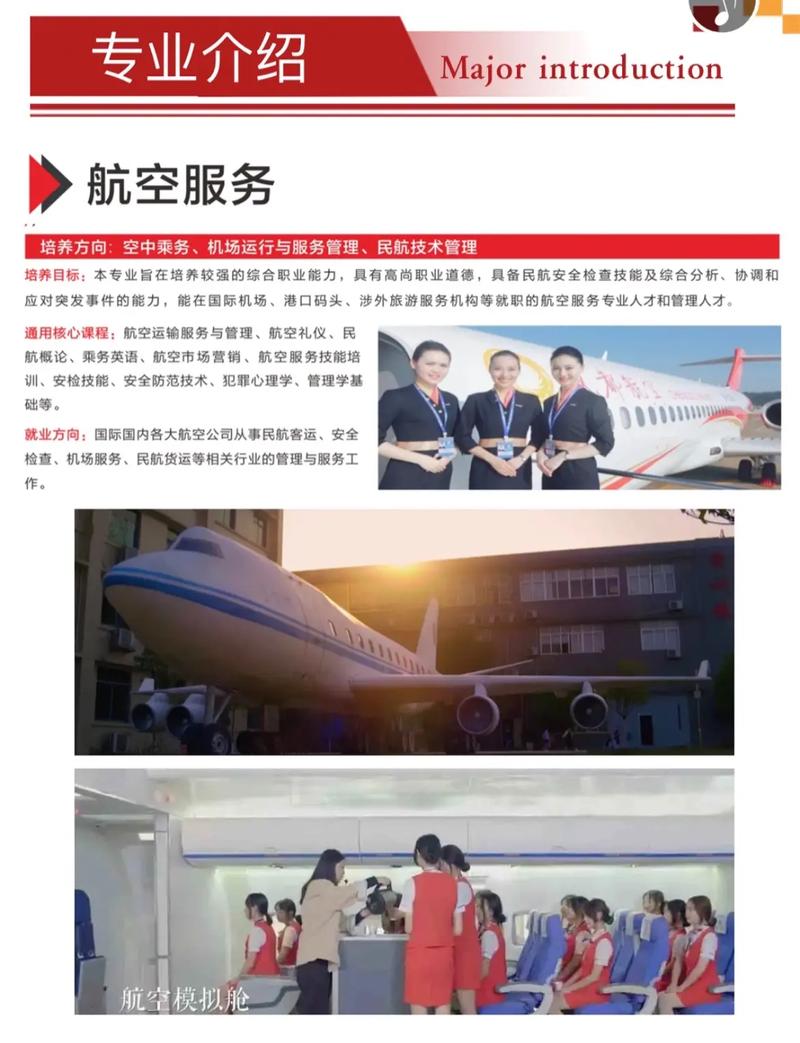 长沙航空学校可以学哪些