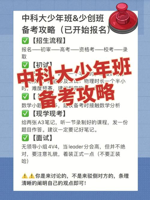 怎么介绍中科大学科建设