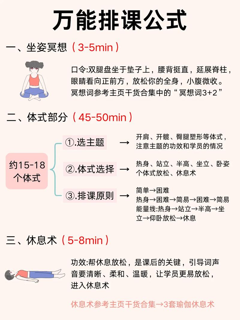 高校老师提前多久排课