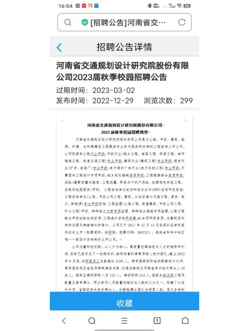 中国交通研究所在哪里