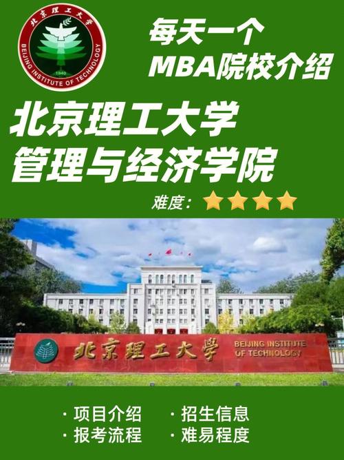 北理工学校条件怎么样