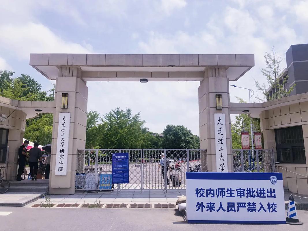 大连学校多久能出校门