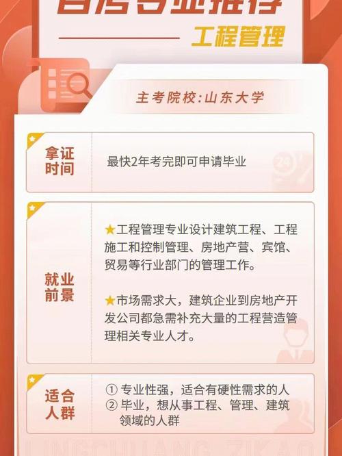 山东大学官网怎么注册