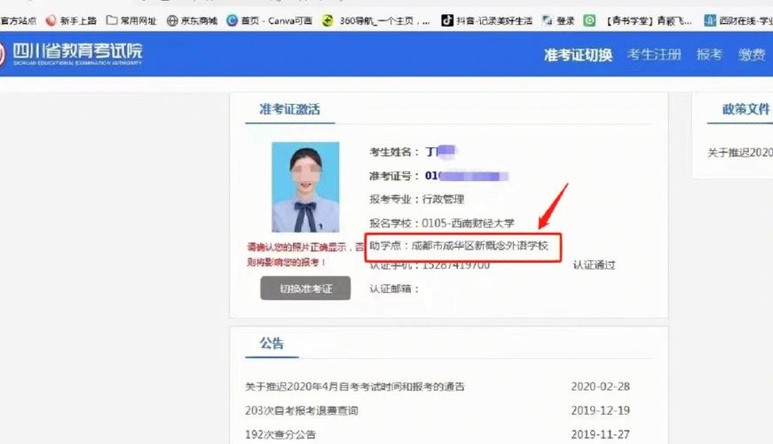 西南财经大学怎么查教材费