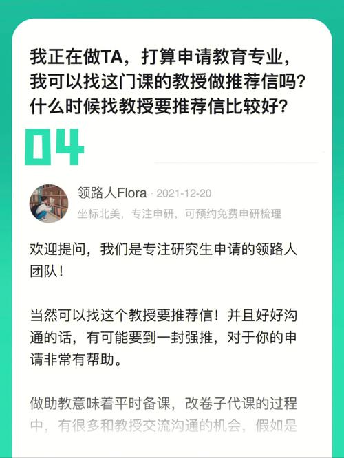 西南交通大学怎么当助教