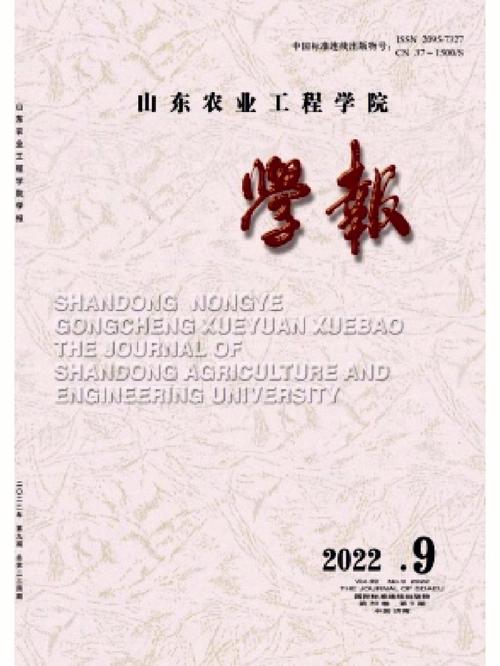 福建本科学报有哪些