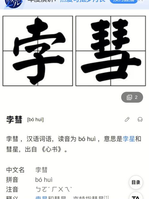 bei有多少字