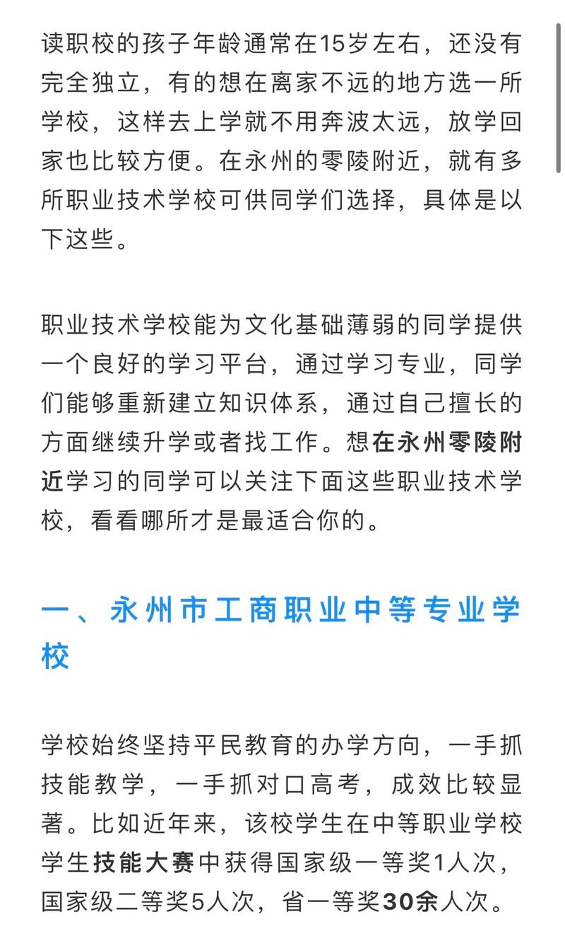 零陵大学有哪些专业