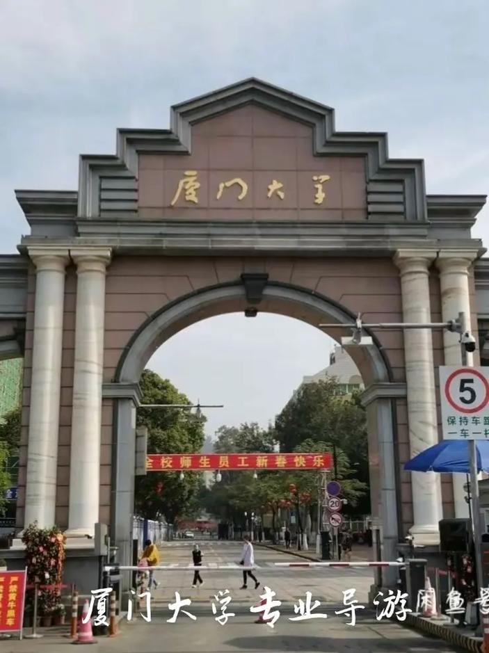 厦门大学学生处在哪里