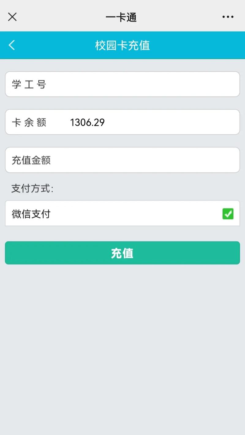 校园卡充钱是转到哪里的