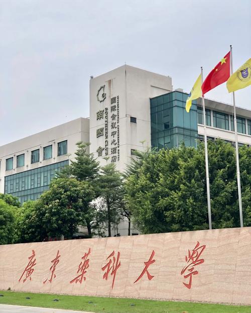 广东药科大学就业怎么样