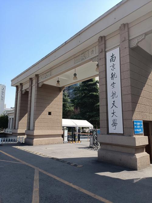 南京三本大学哪个好