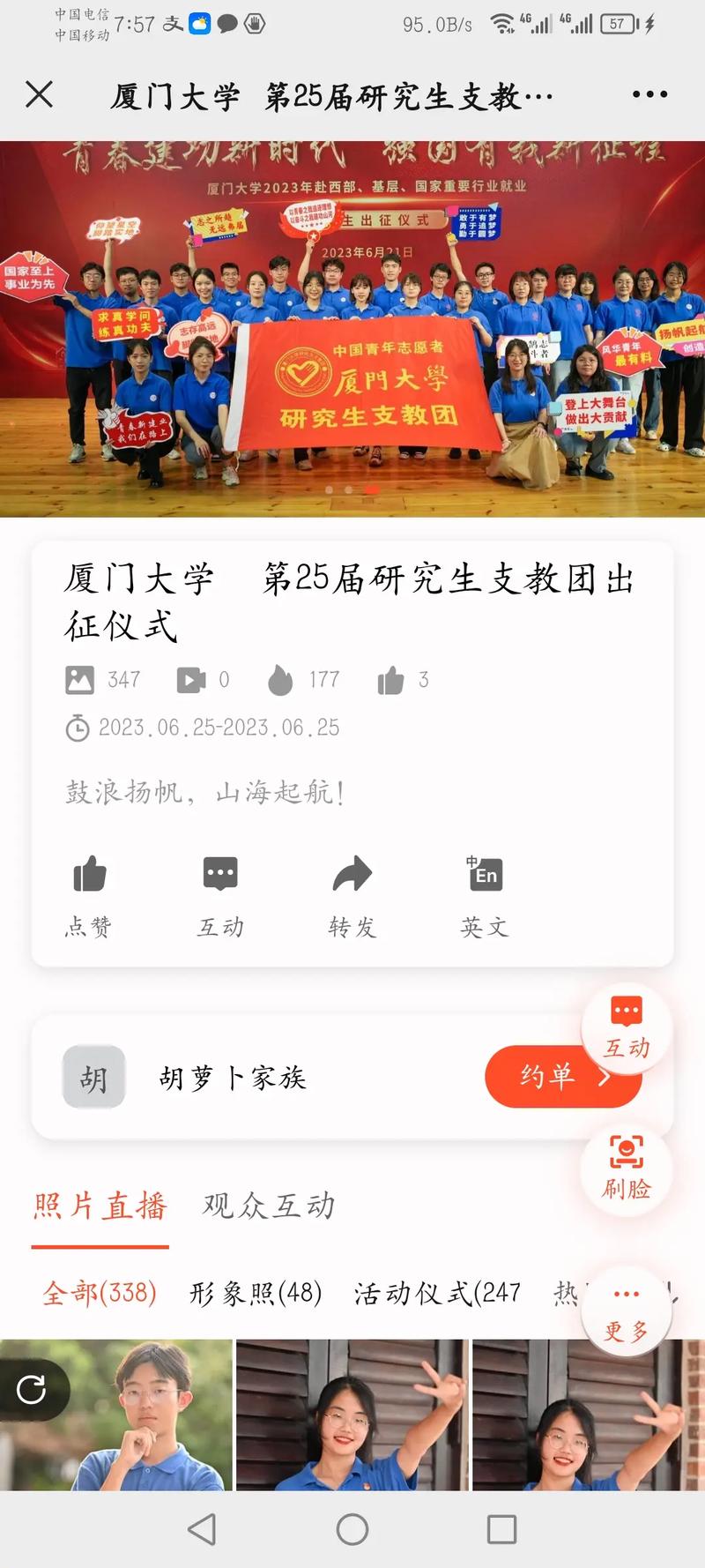 研究生支教团试讲怎么讲