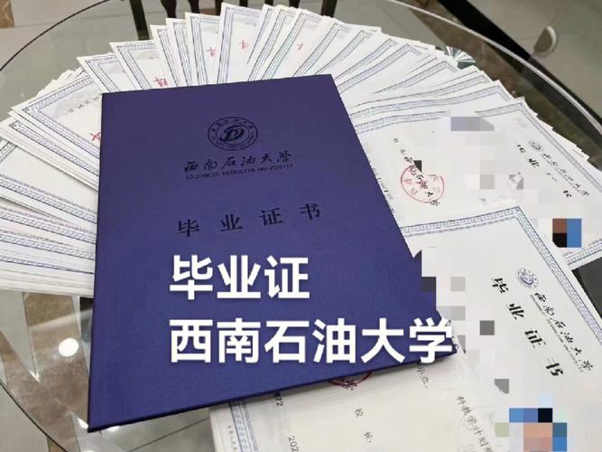 西南石油大学放假怎么看